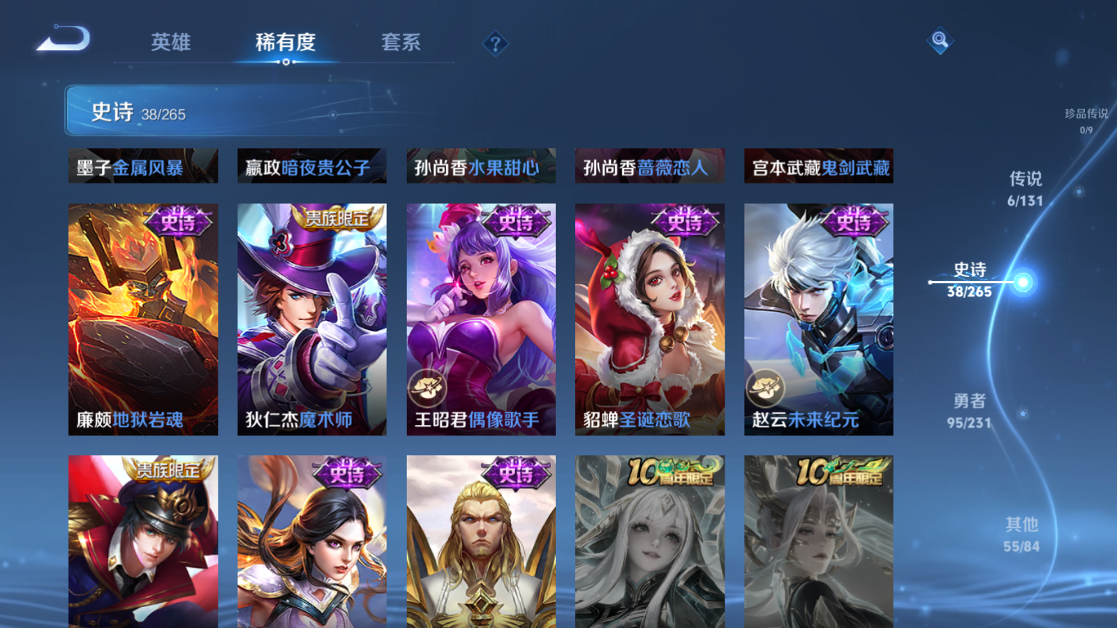 WZCMW434286王者荣耀账号详情图11