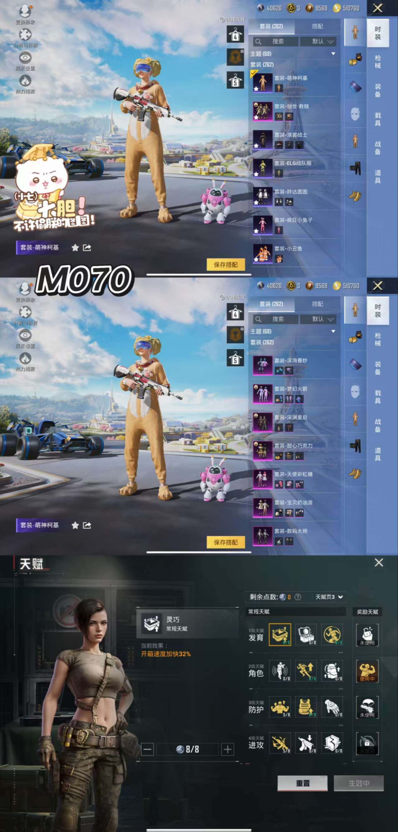 HPCMW48230和平精英账号详情图3