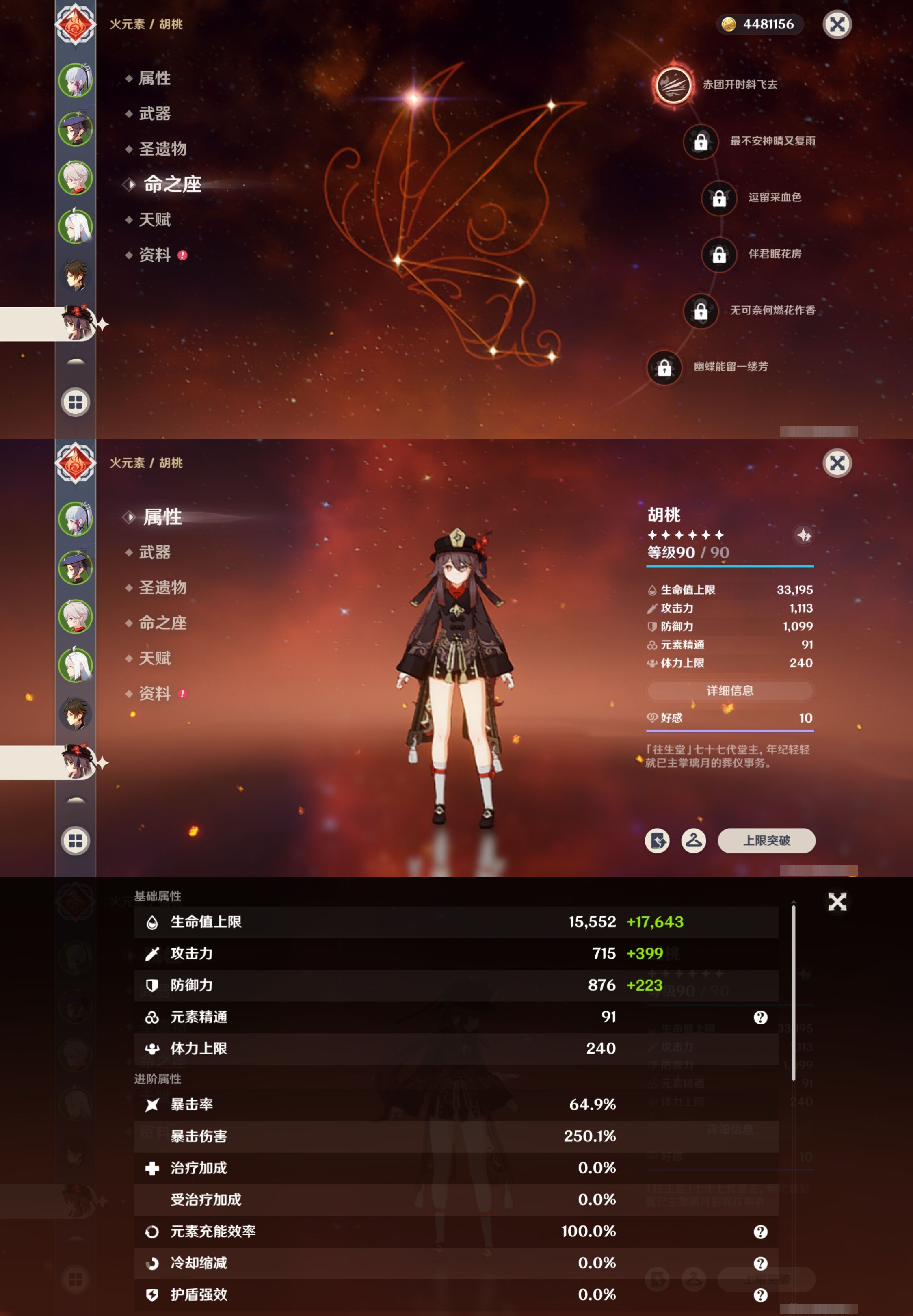 YSMK40319原神账号详情图14