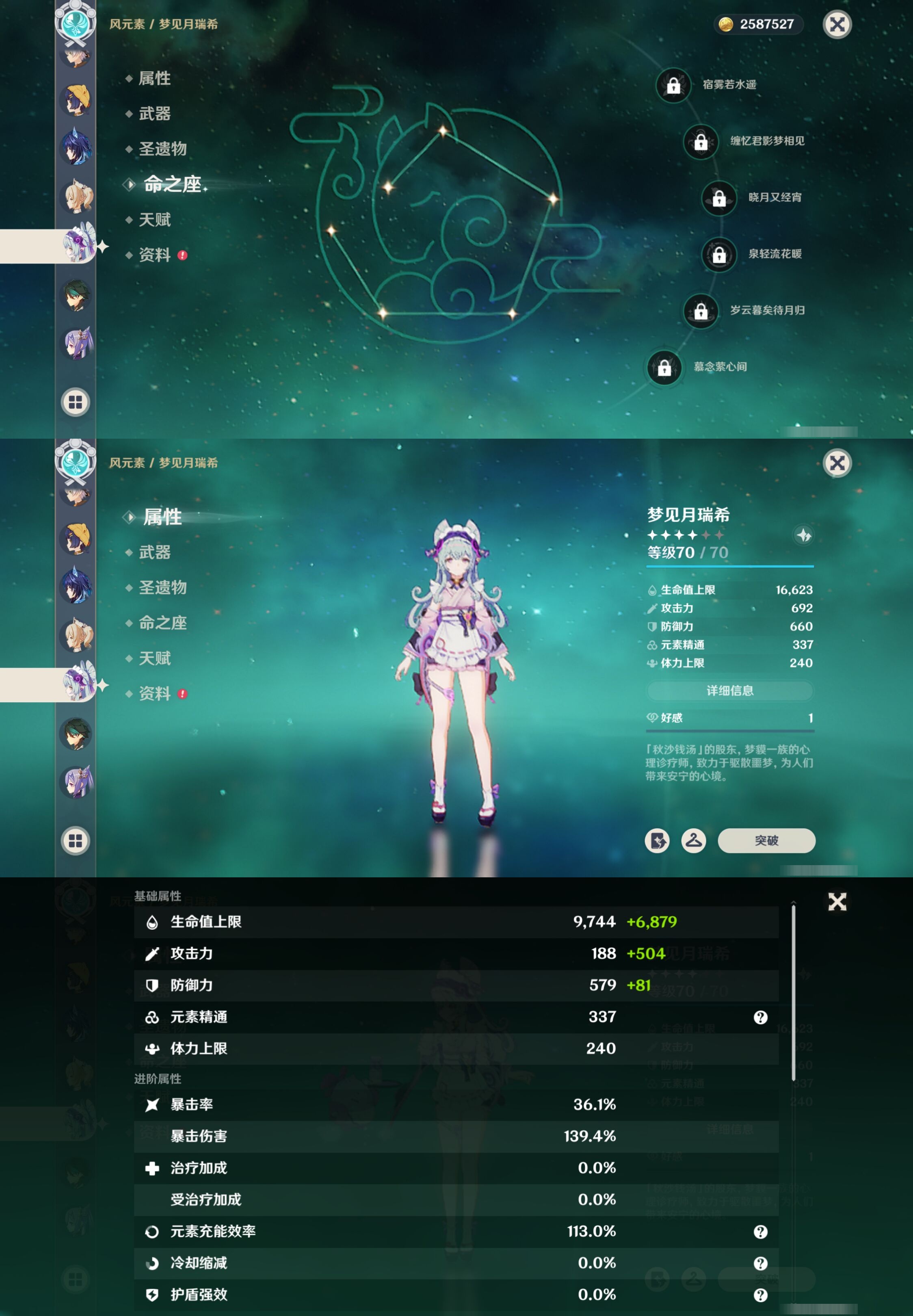 YSMK40316原神账号详情图24