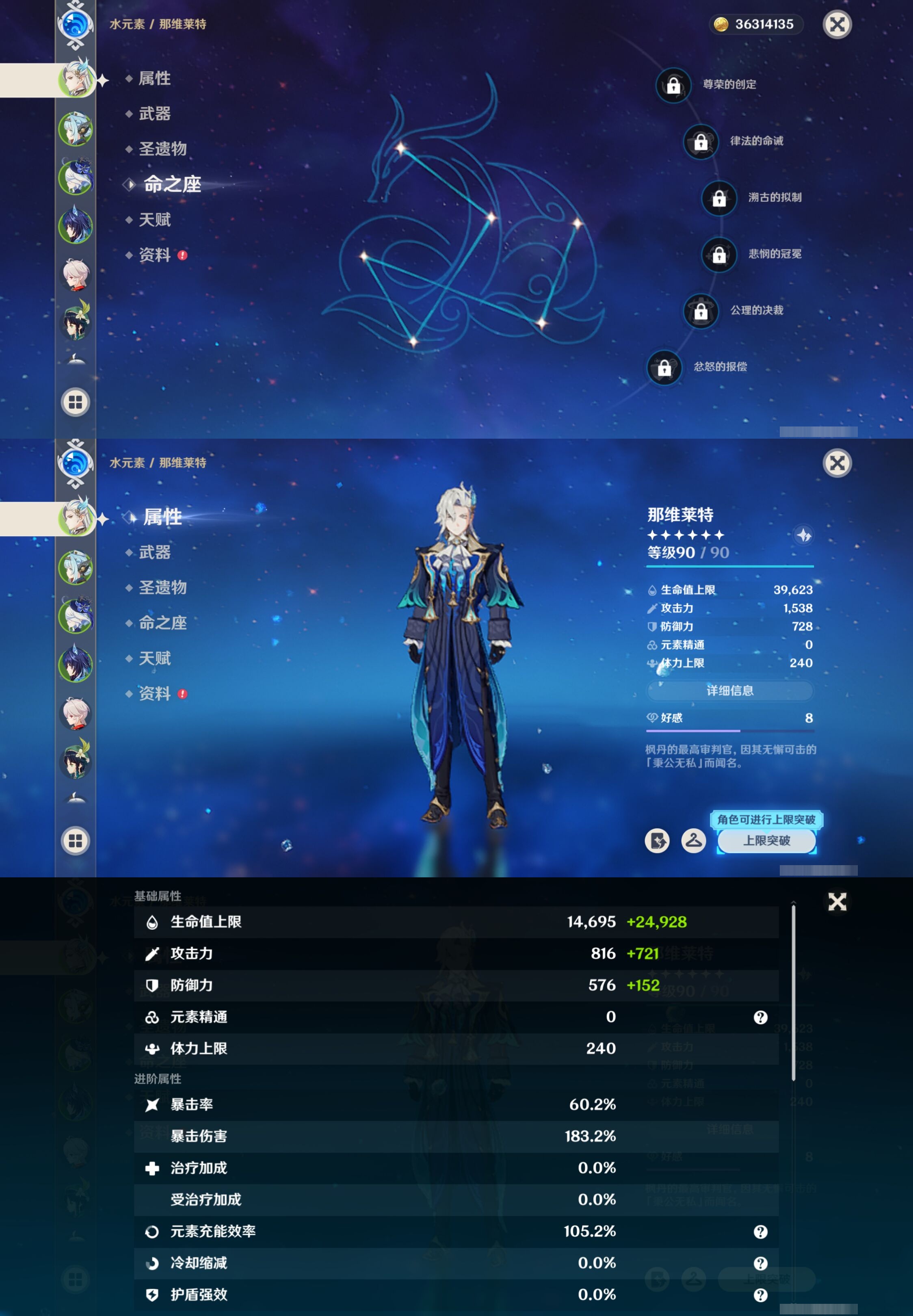 YSMK40313原神账号详情图9