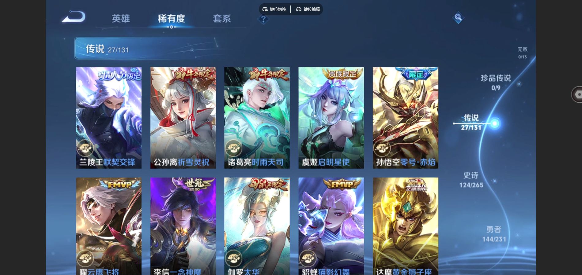 WZCMW428587王者荣耀账号详情图8