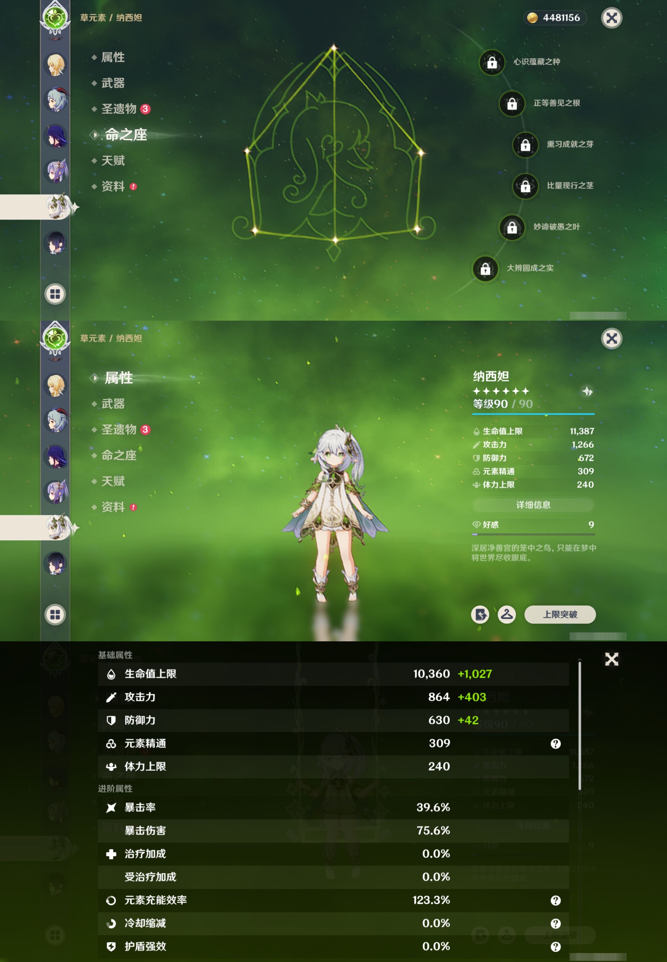 YSMK40319原神账号详情图18