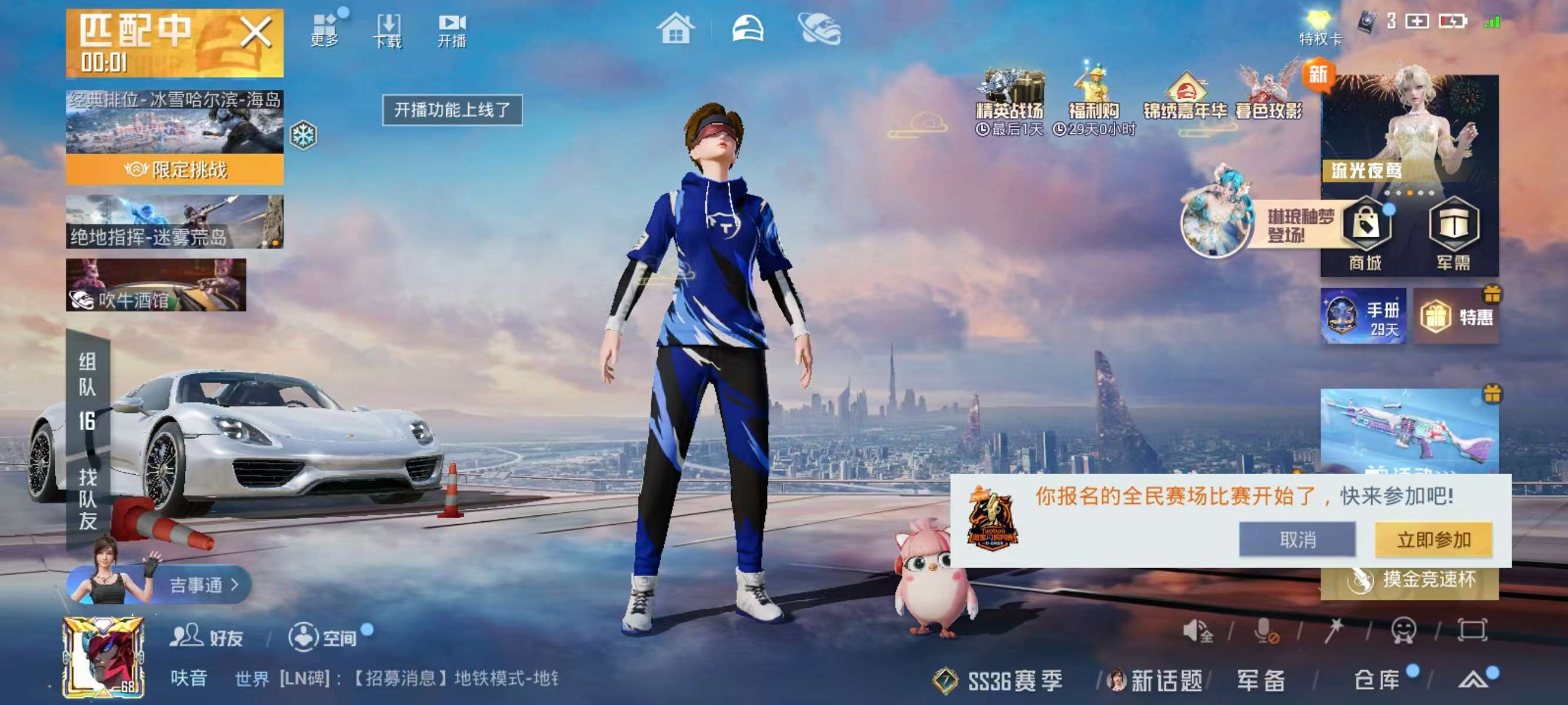 HPSJ48257和平精英账号详情图2 HPSJ48257和平精英账号详情图2