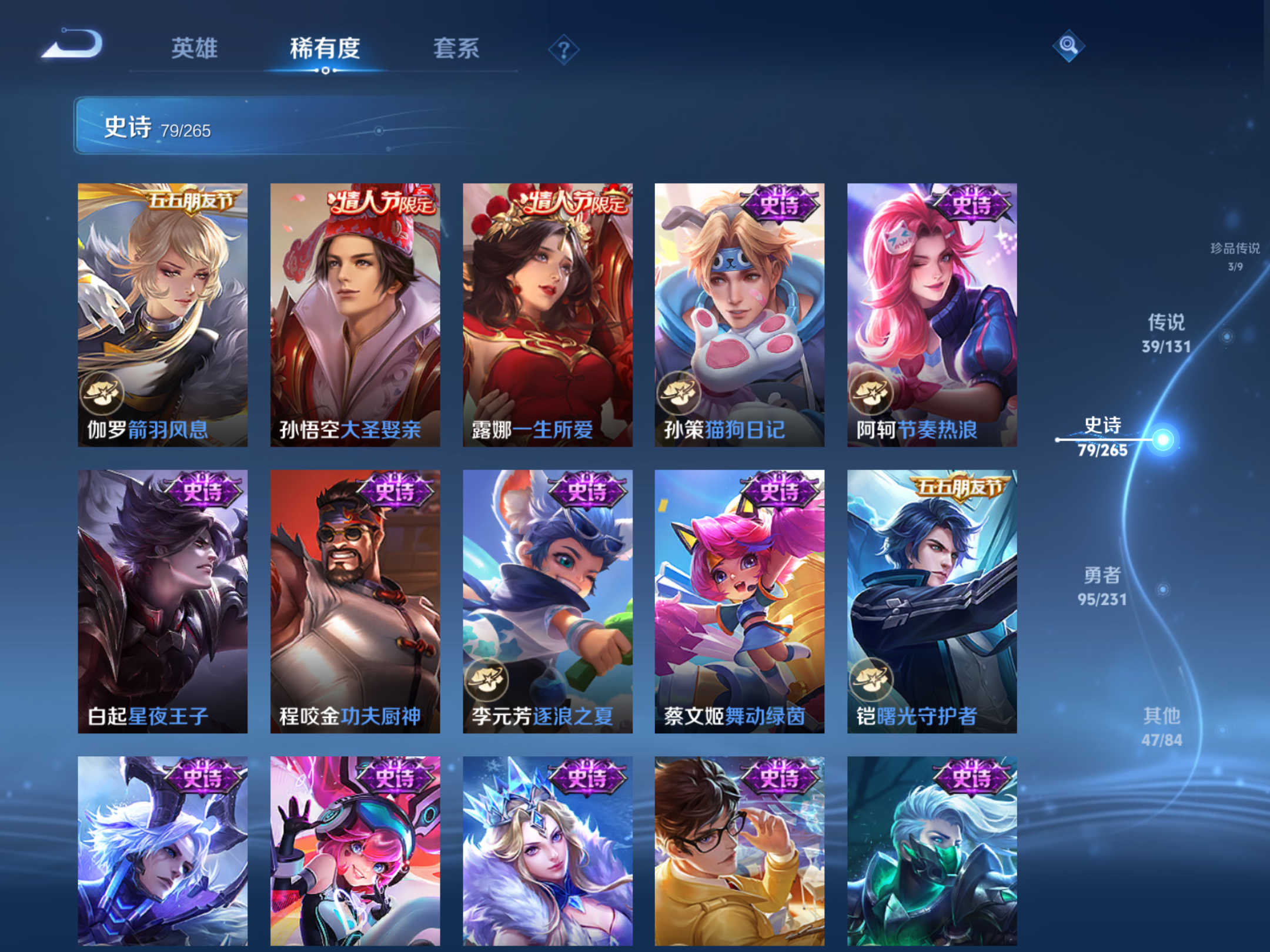 WZCMW428635王者荣耀账号详情图15 WZCMW428635王者荣耀账号详情图15