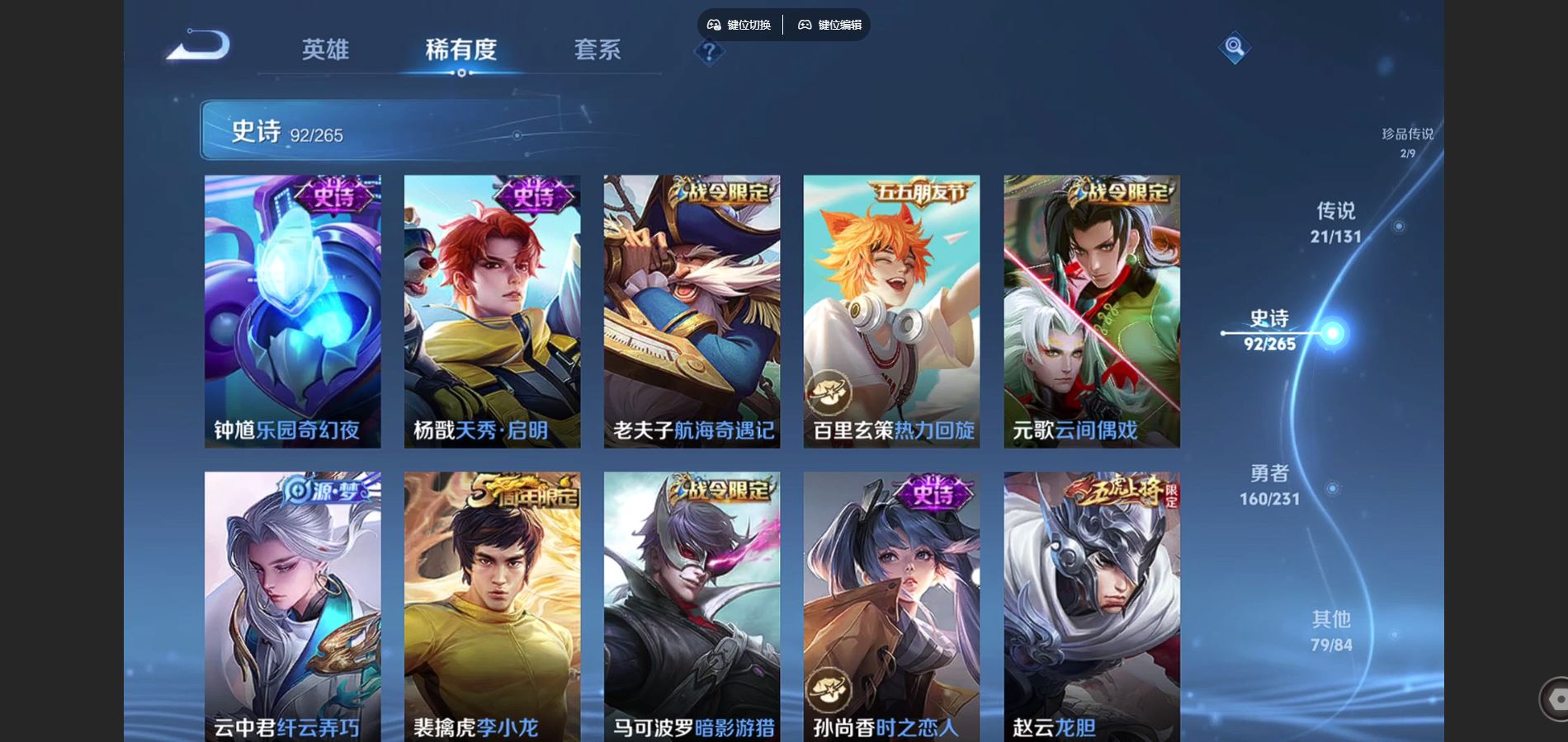 WZCMW428557王者荣耀账号详情图15