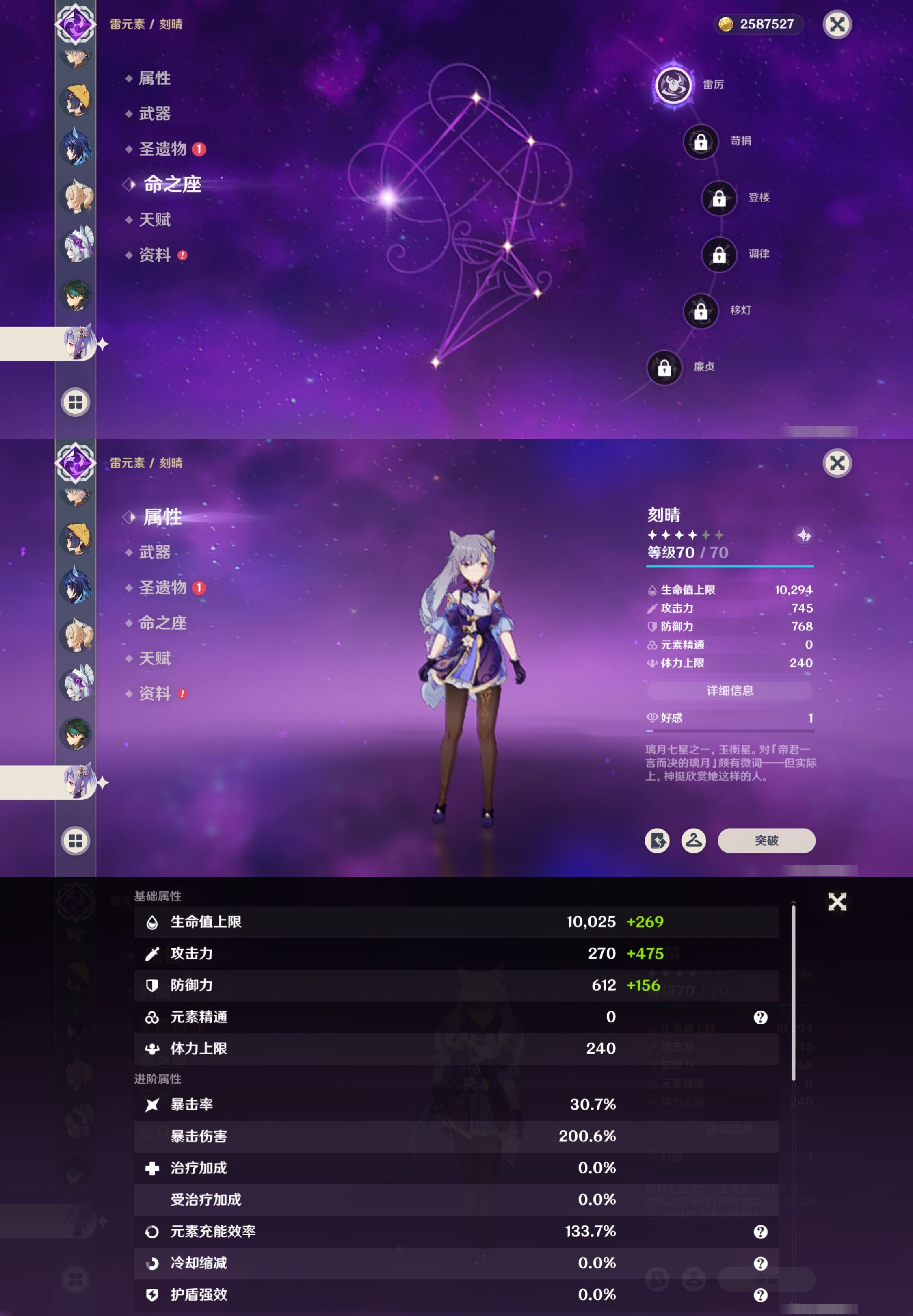 YSMK40316原神账号详情图26