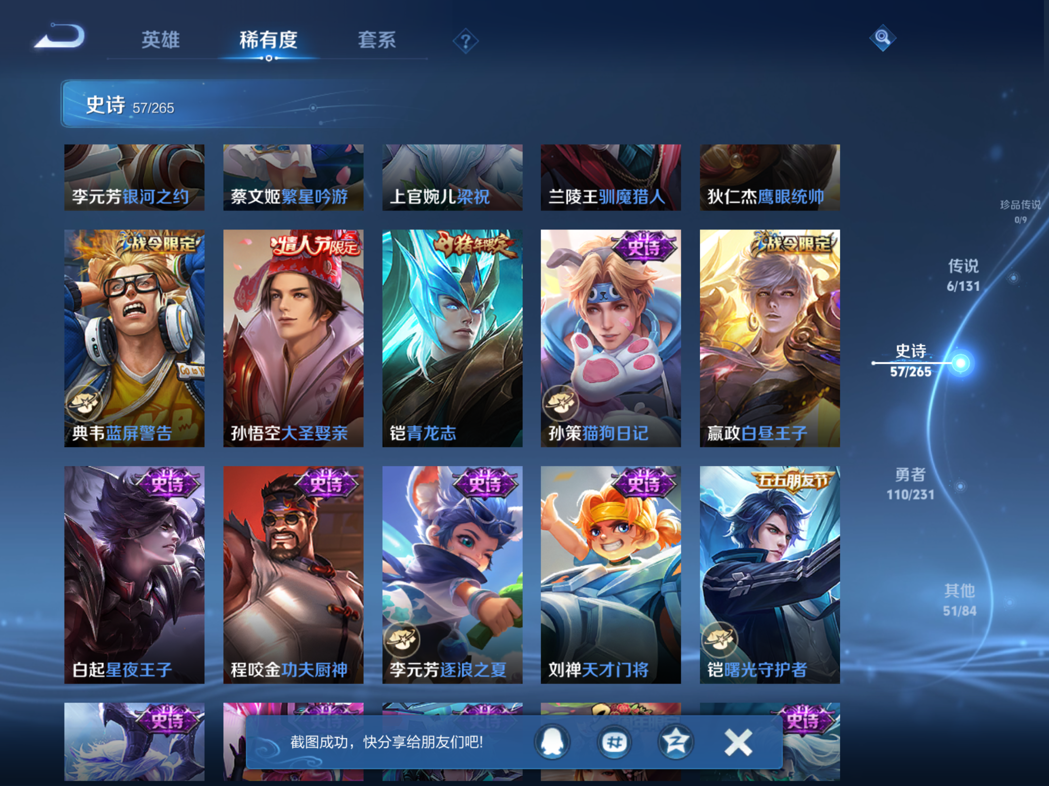 WZCMW428590王者荣耀账号详情图9