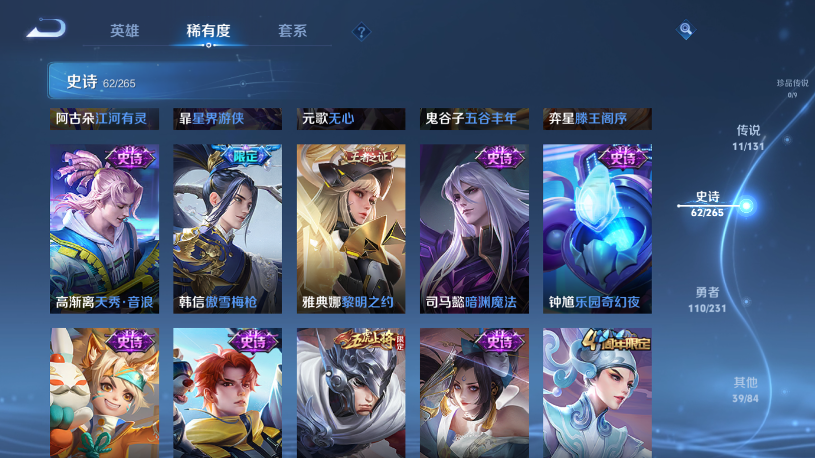 WZCMW428627王者荣耀账号详情图10