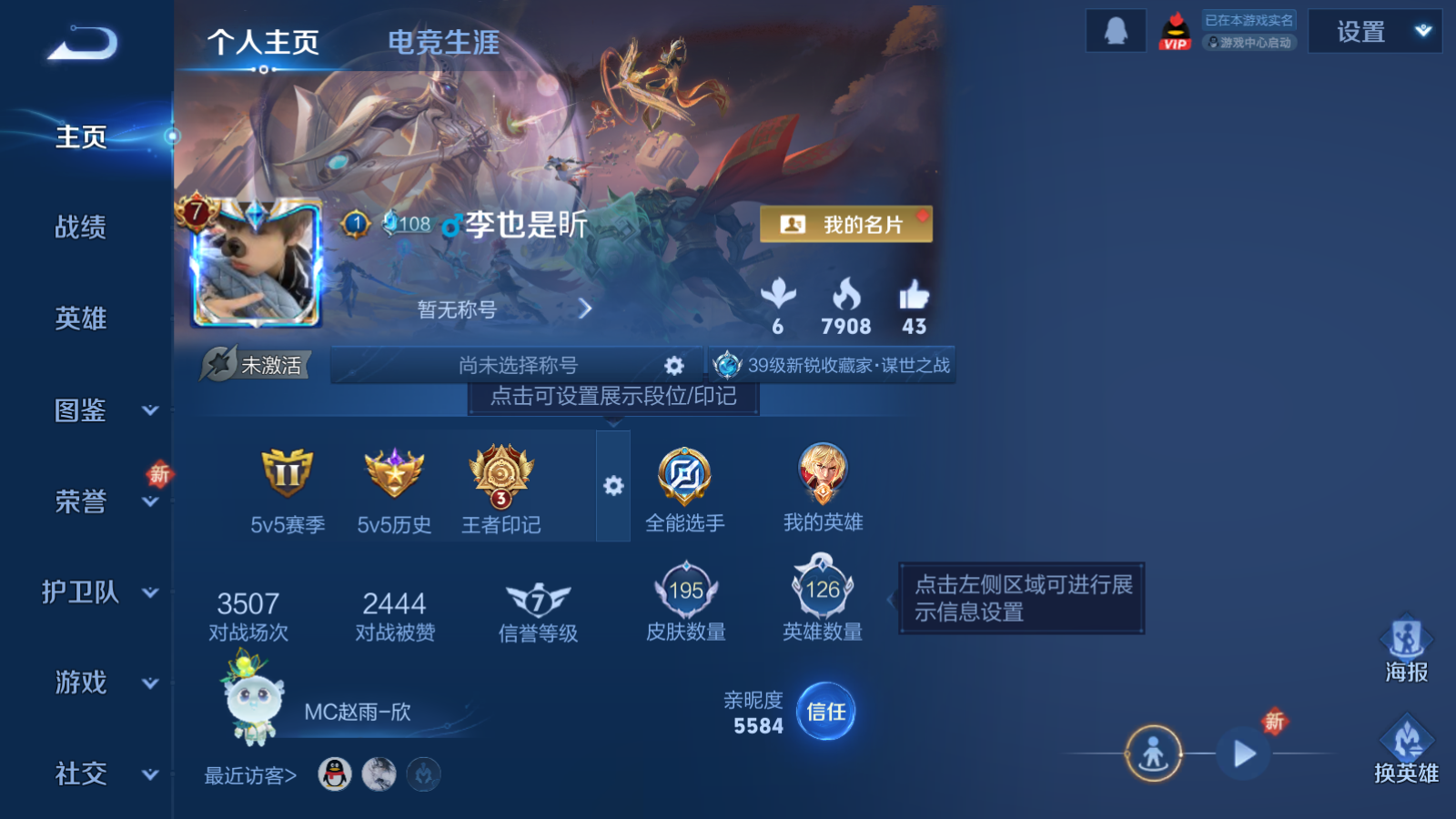 WZCMW434286王者荣耀账号详情图2