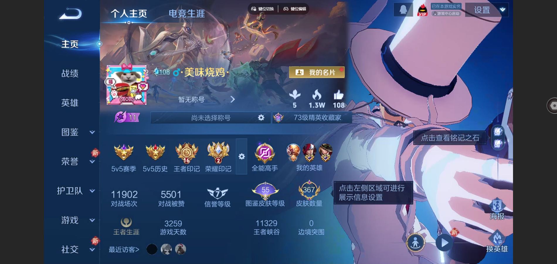 WZCMW428552王者荣耀账号详情图2 WZCMW428552王者荣耀账号详情图2