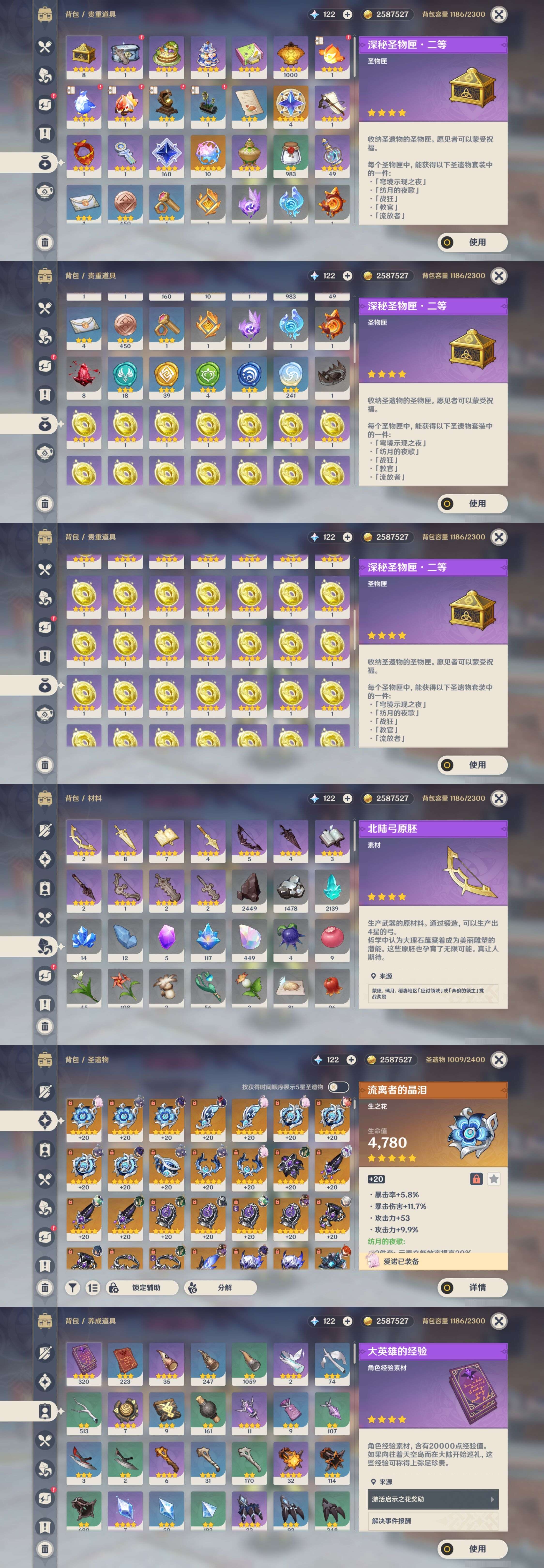 YSMK40316原神账号详情图5