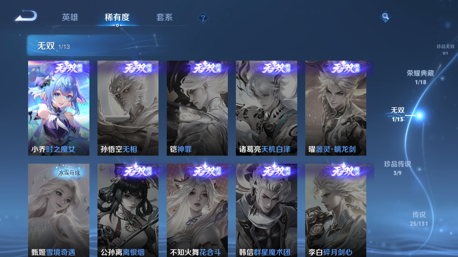 WZCMW428579王者荣耀账号详情图7