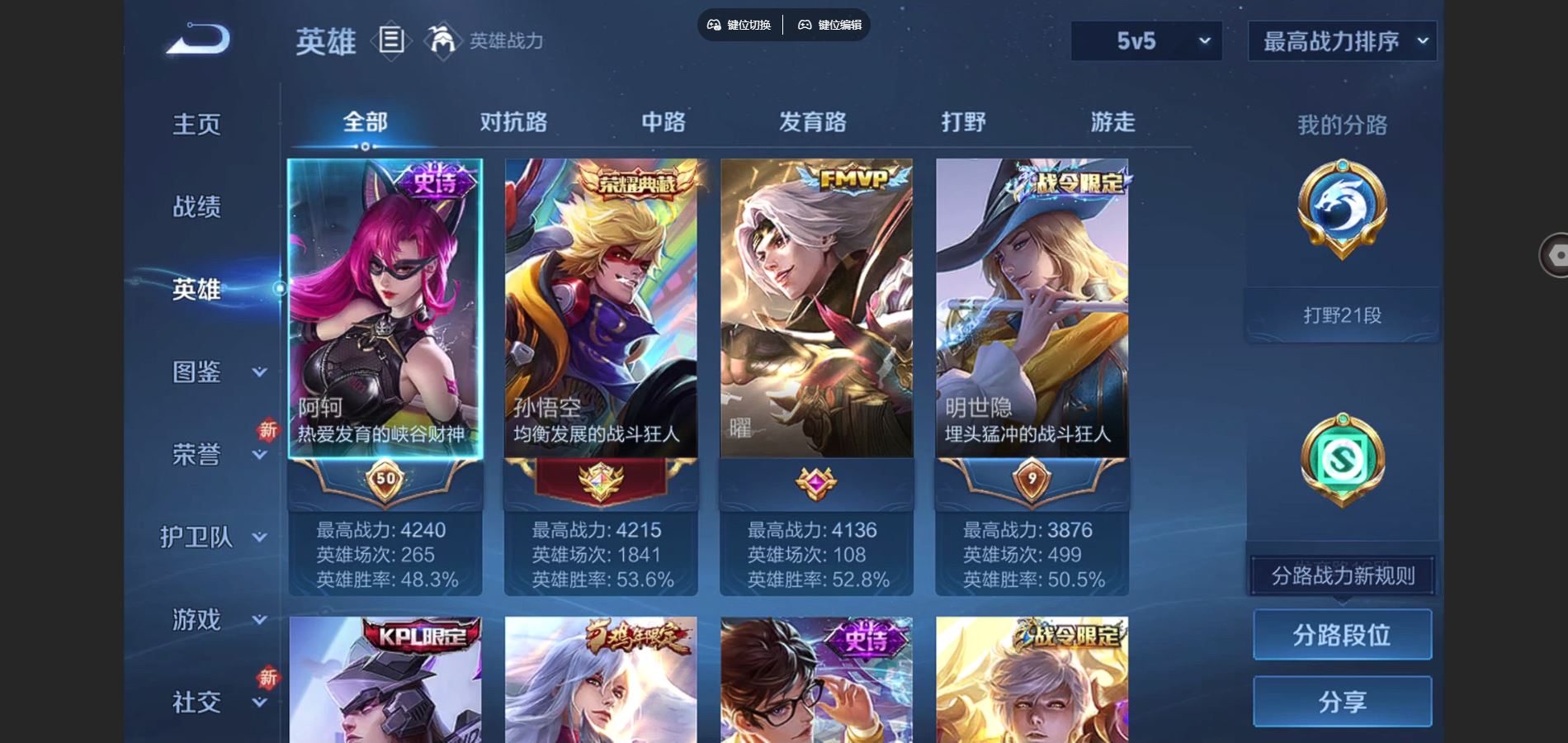 WZCMW428587王者荣耀账号详情图3