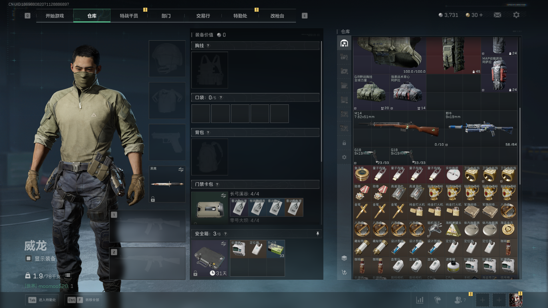 SJZQM43025三角洲行动账号详情图7 SJZQM43025三角洲行动账号详情图7