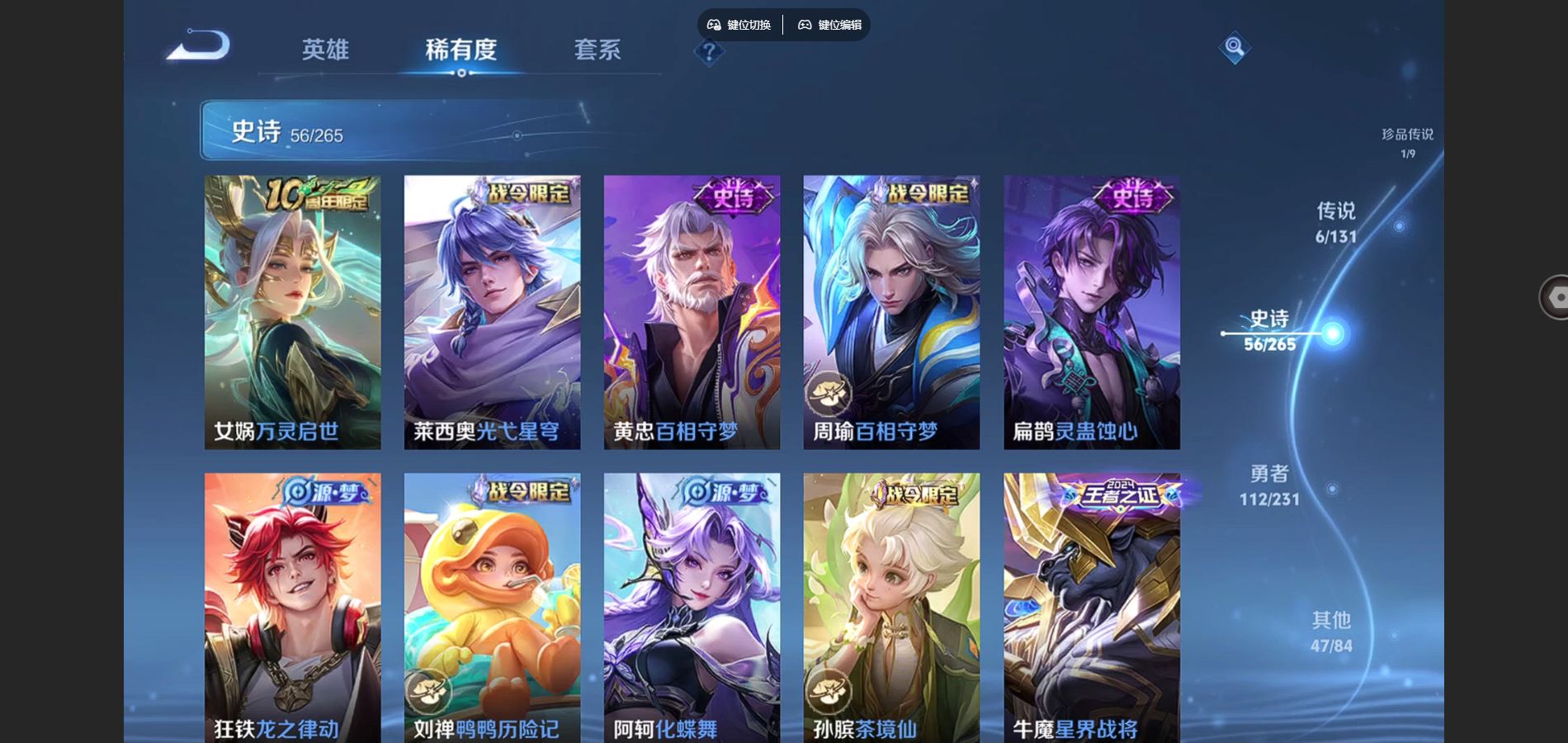 WZCMW428592王者荣耀账号详情图9