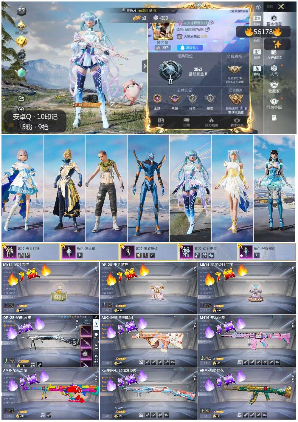 HPSJ48081和平精英账号详情图4