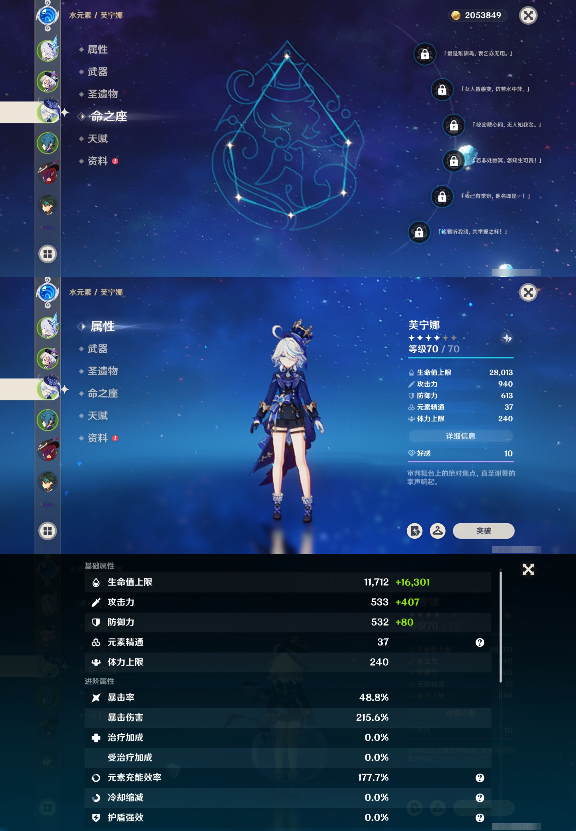 YSMK40312原神账号详情图11