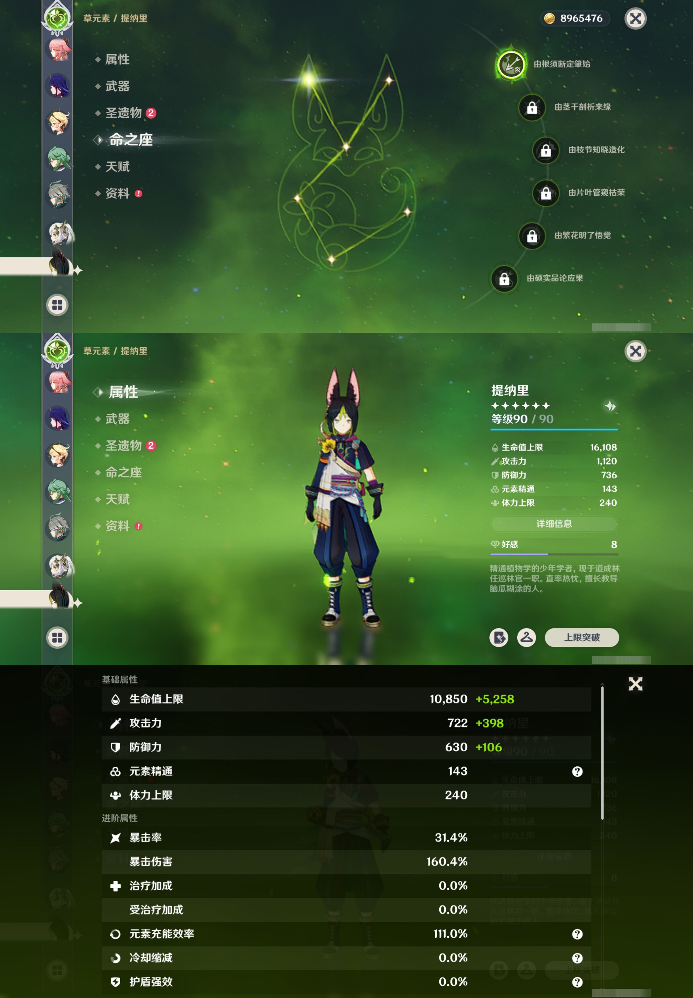 YSMK40320原神账号详情图32