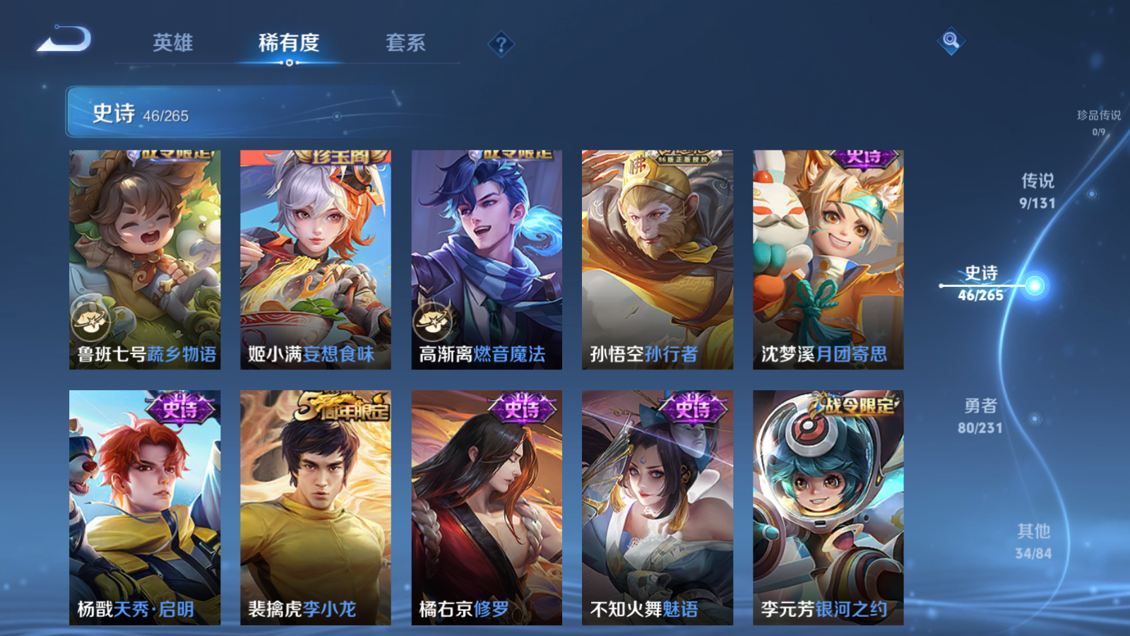 WZCMW428577王者荣耀账号详情图9