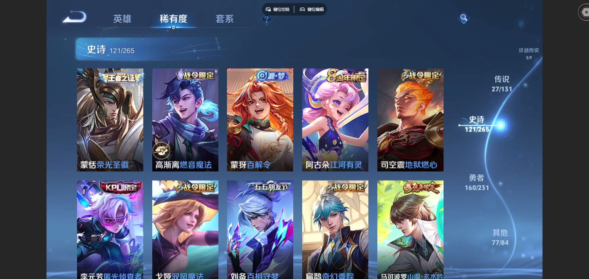 WZCMW428542王者荣耀账号详情图14