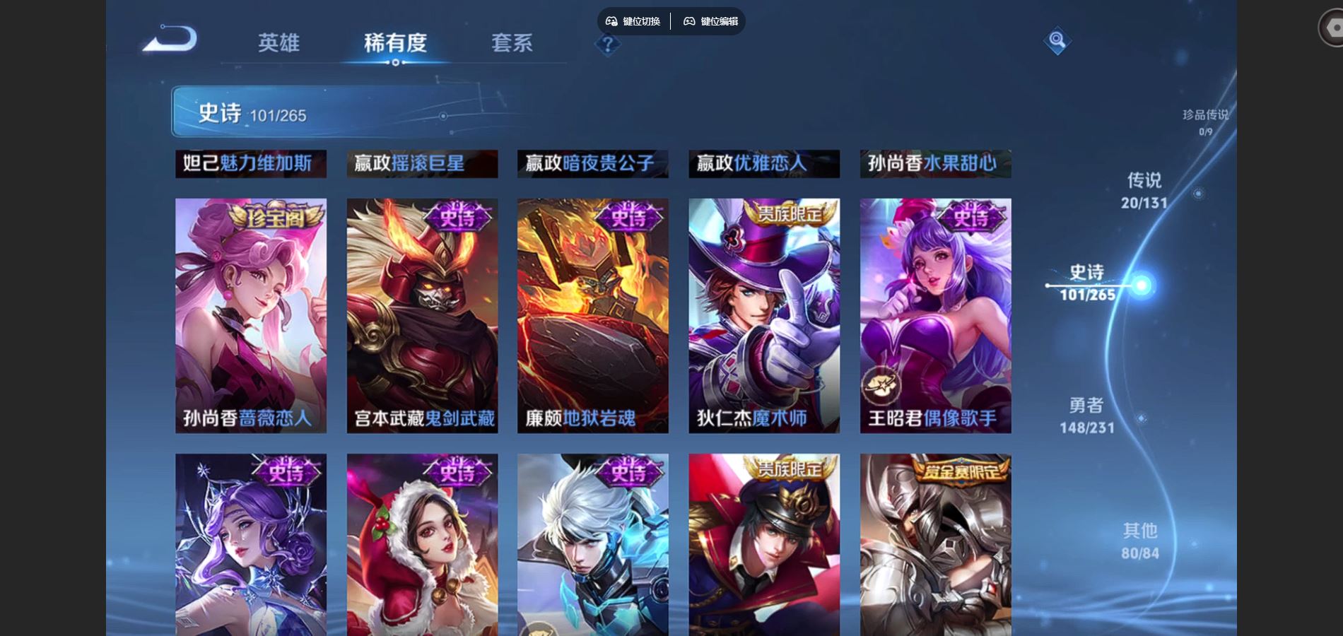 WZCMW428549王者荣耀账号详情图18