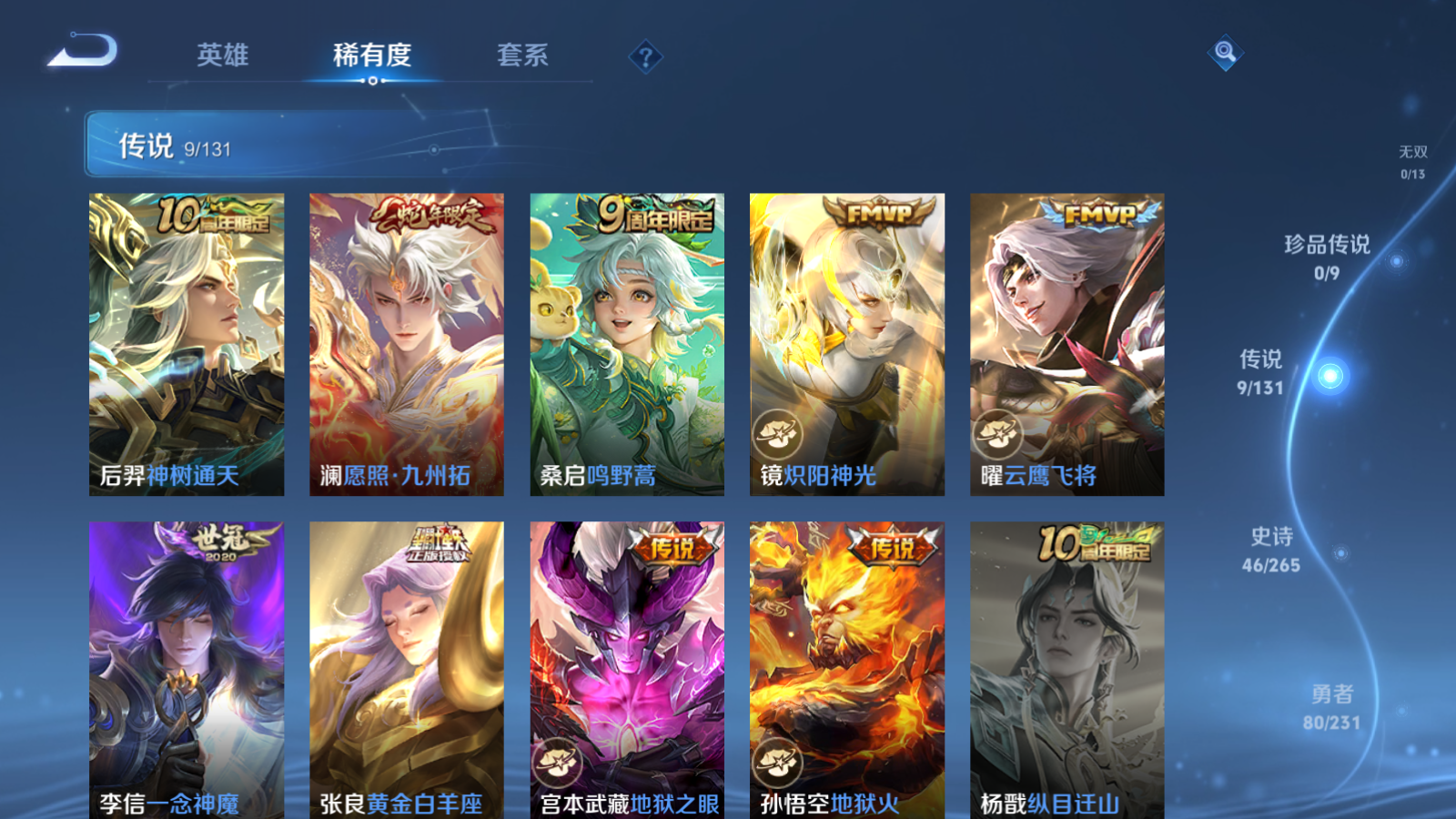 WZCMW428577王者荣耀账号详情图7