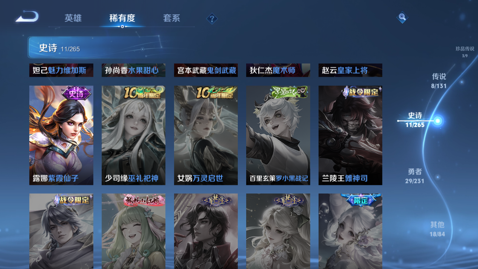 WZCMW428633王者荣耀账号详情图9