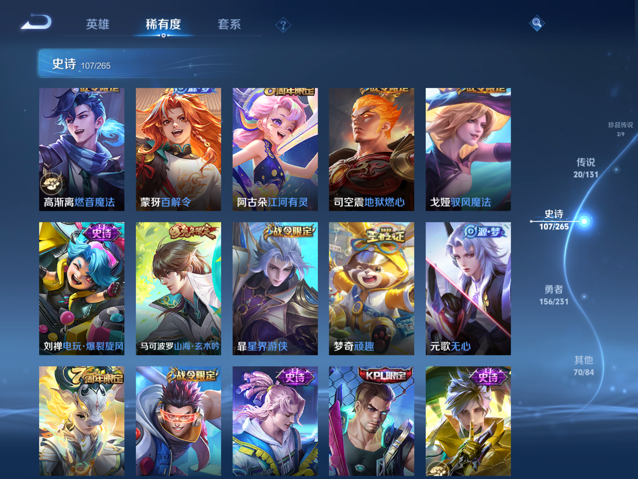 WZCMW428618王者荣耀账号详情图12