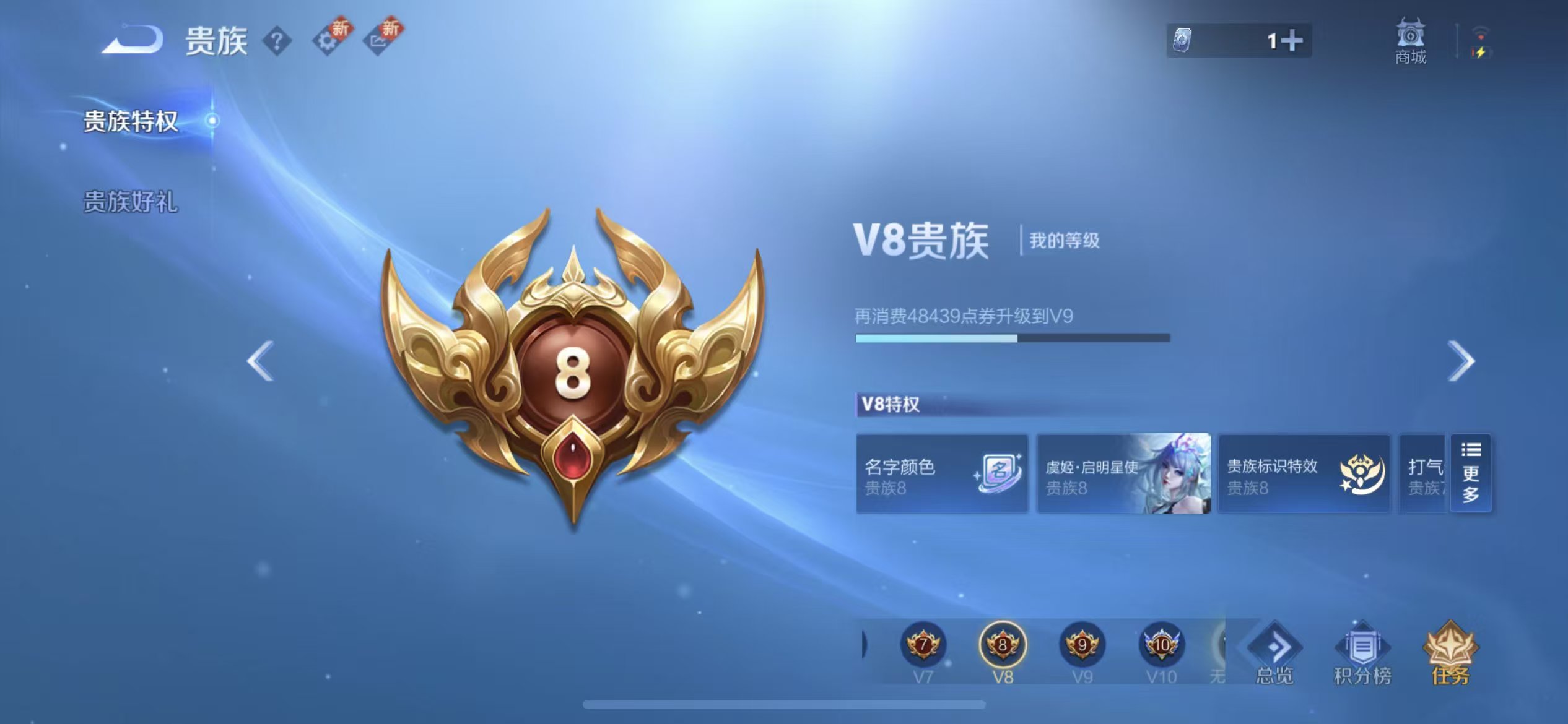 WZCMW416580王者荣耀账号详情图3