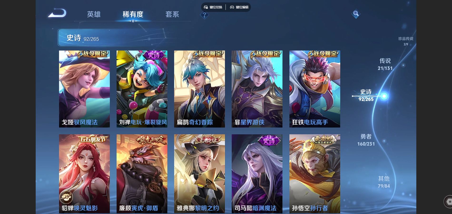 WZCMW428557王者荣耀账号详情图14