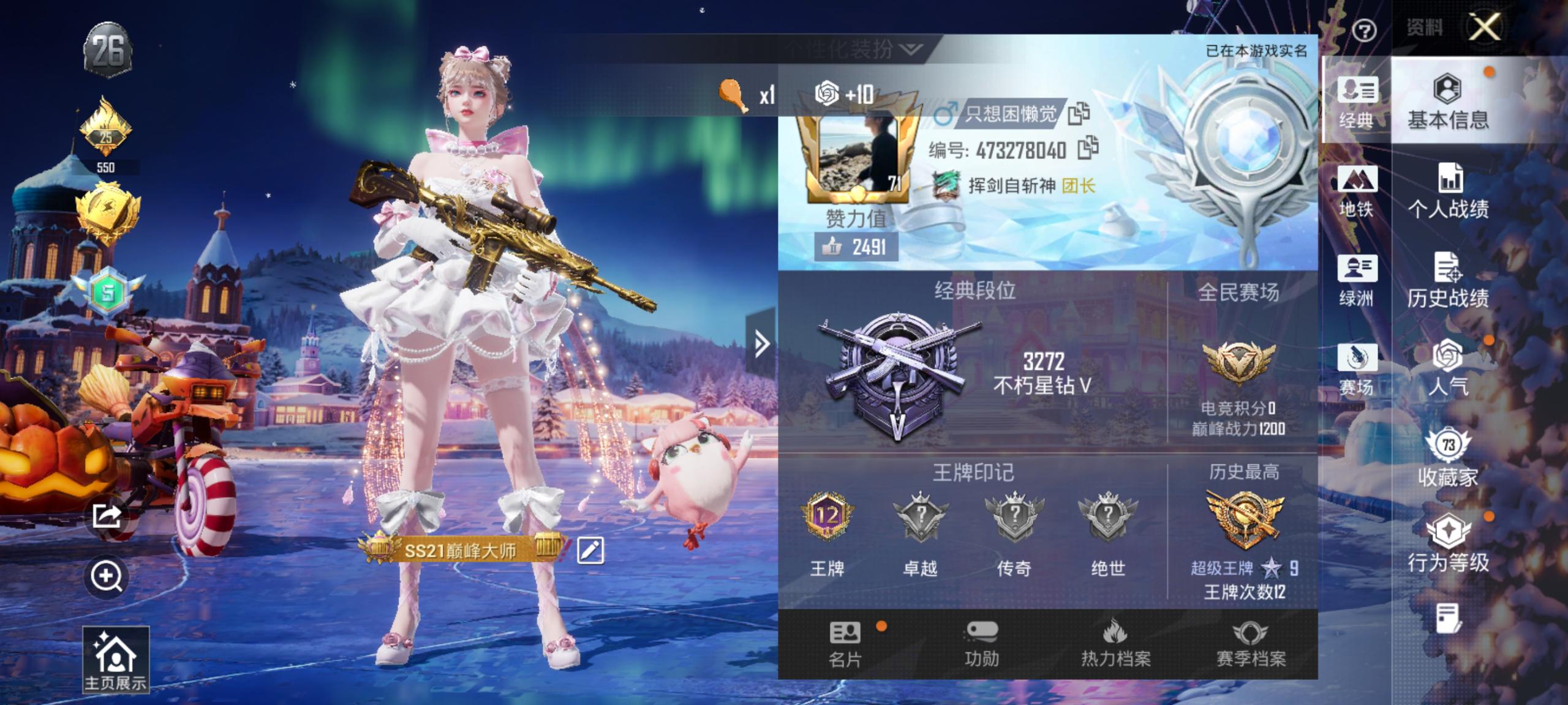 HPCMW413835和平精英账号详情图2