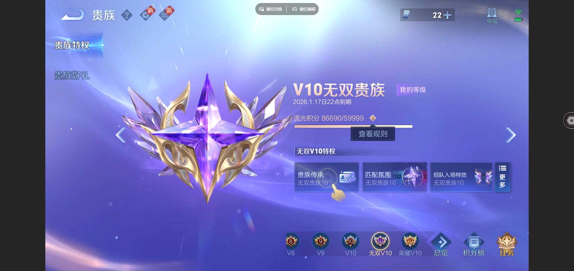 WZCMW428608王者荣耀账号详情图38