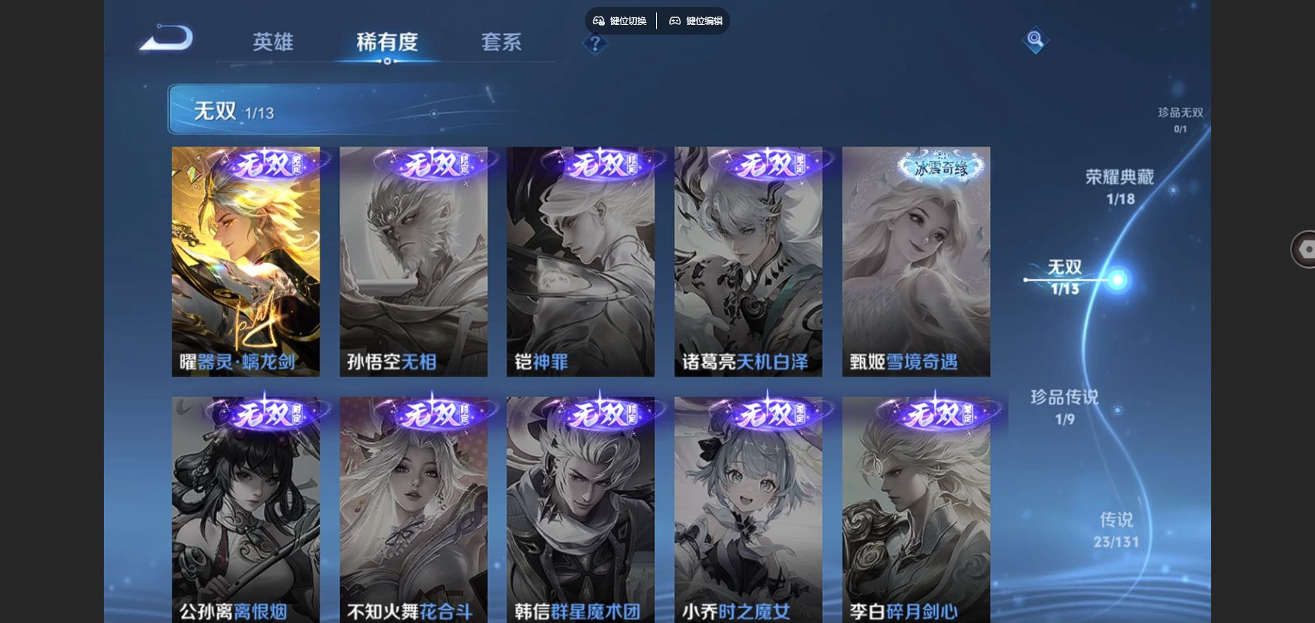 WZCMW428553王者荣耀账号详情图7