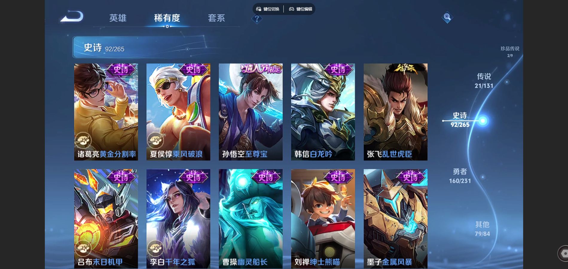 WZCMW428557王者荣耀账号详情图18