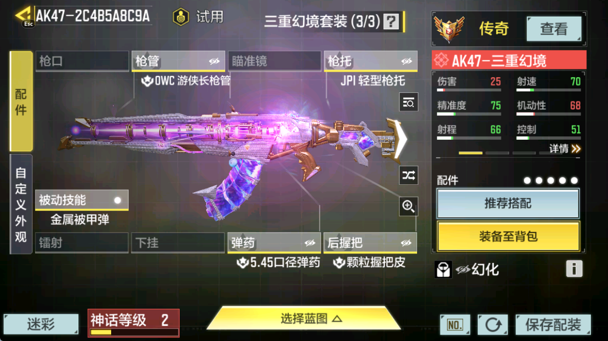 SMFFWY40102使命召唤手游账号详情图12