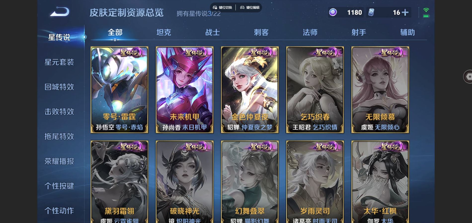 WZCMW428587王者荣耀账号详情图24