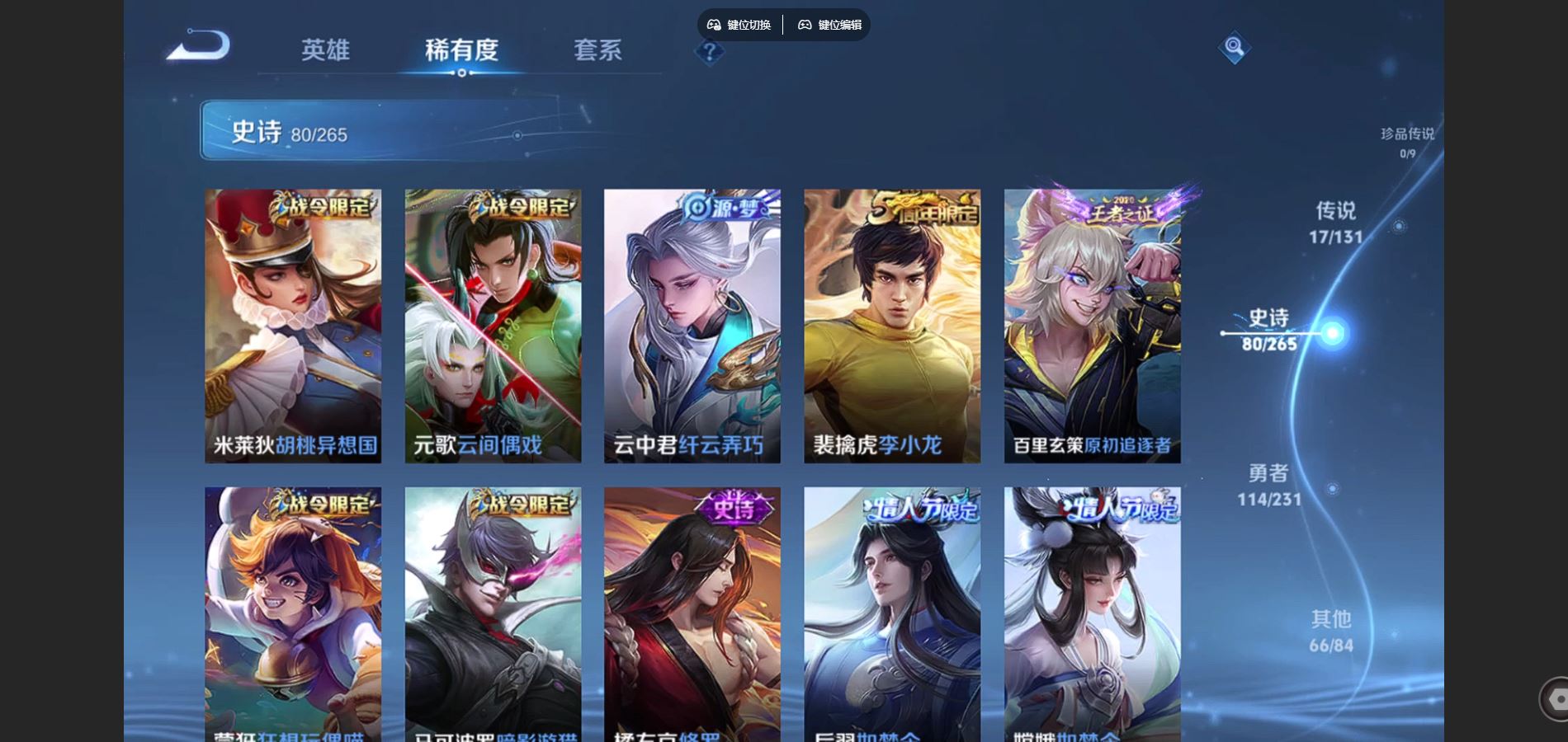 WZCMW428559王者荣耀账号详情图11