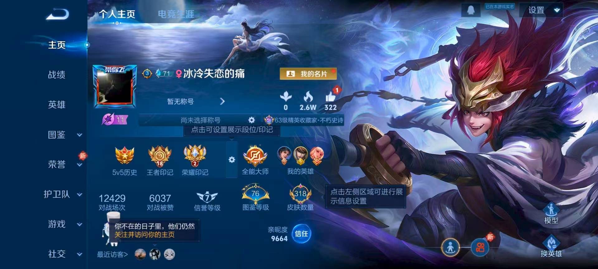 WZCMW416582王者荣耀账号详情图2 WZCMW416582王者荣耀账号详情图2