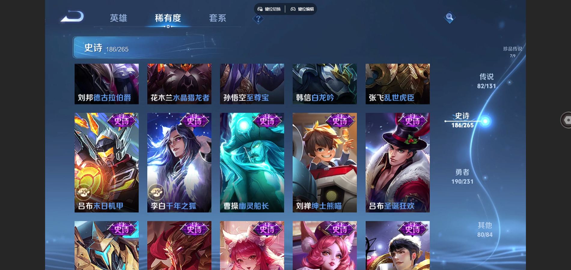 WZCMW428608王者荣耀账号详情图35