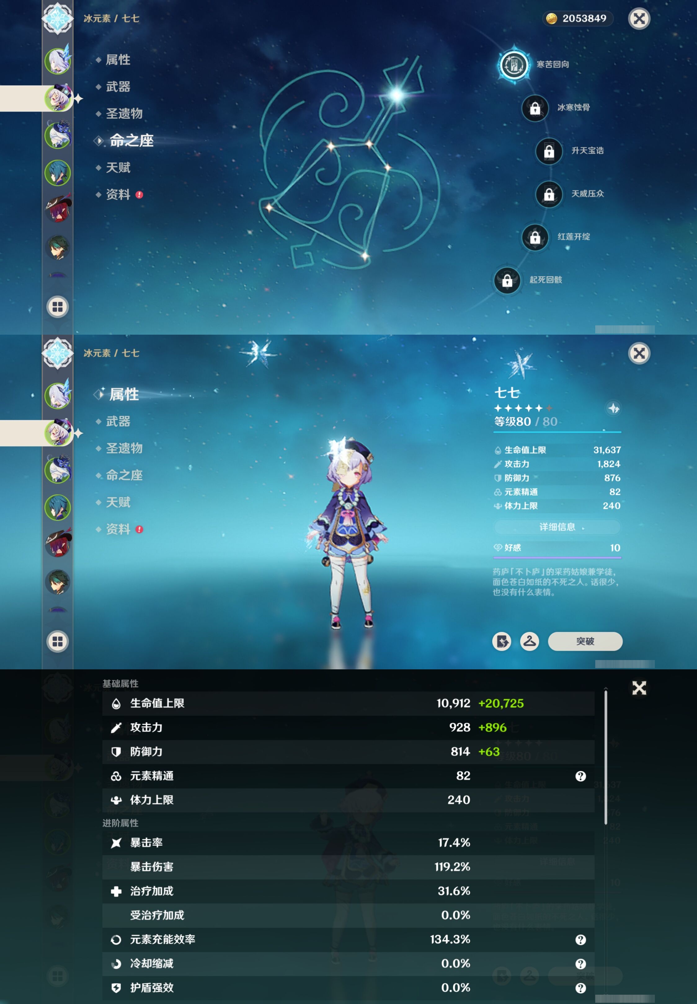 YSMK40312原神账号详情图10