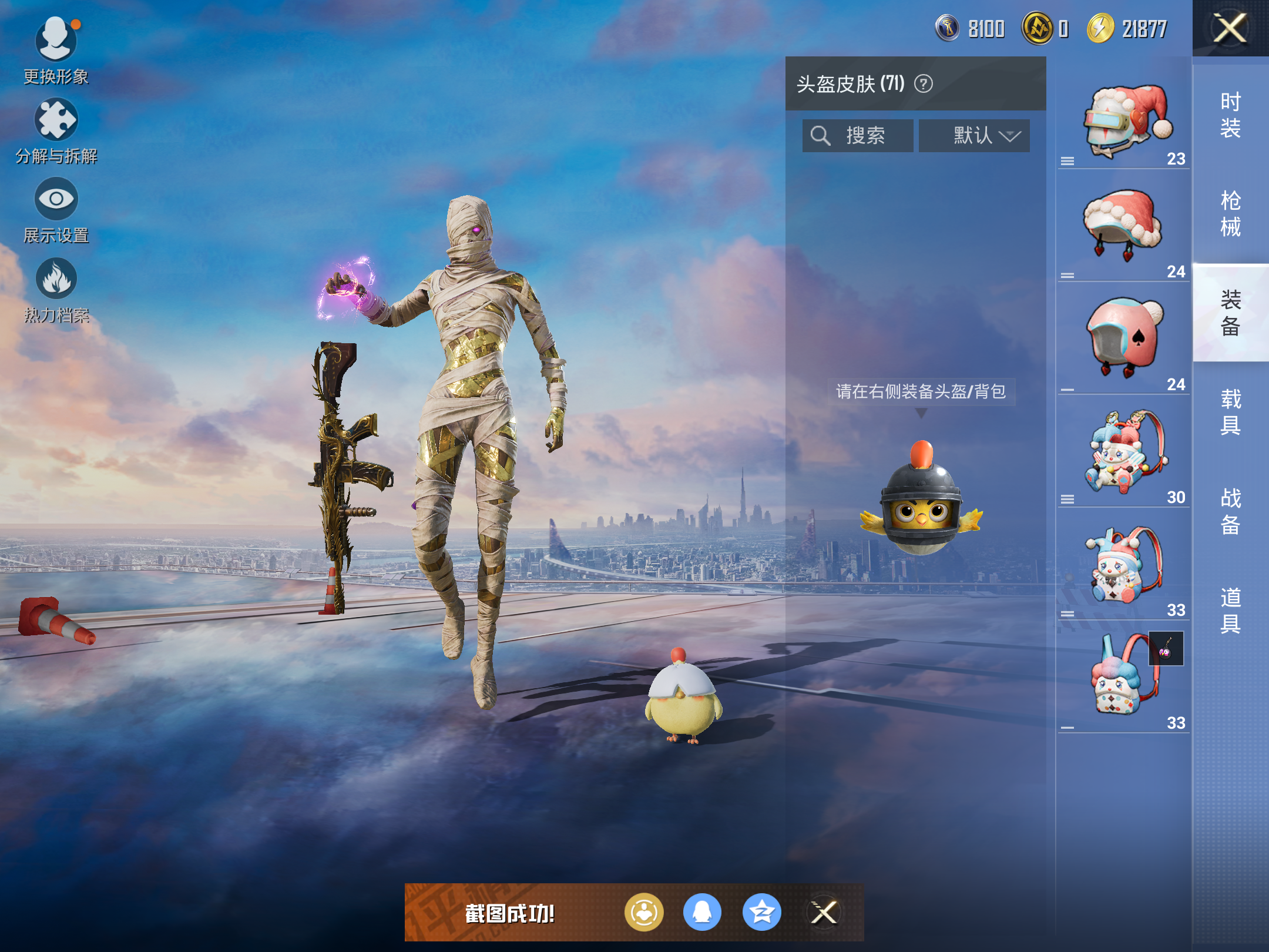 HPCMW416476和平精英账号详情图9