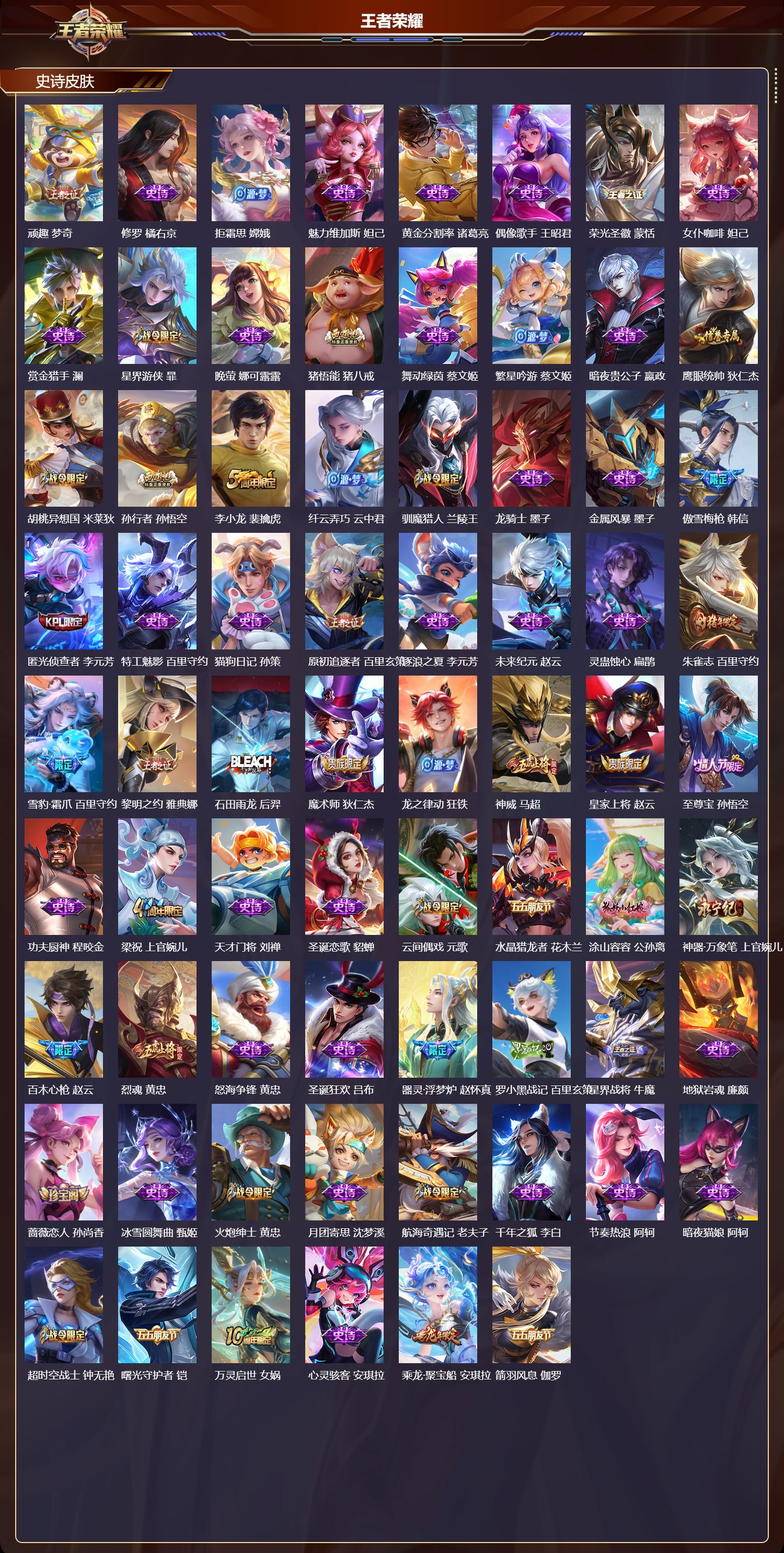 WZMK417720王者荣耀账号详情图3 WZMK417720王者荣耀账号详情图3