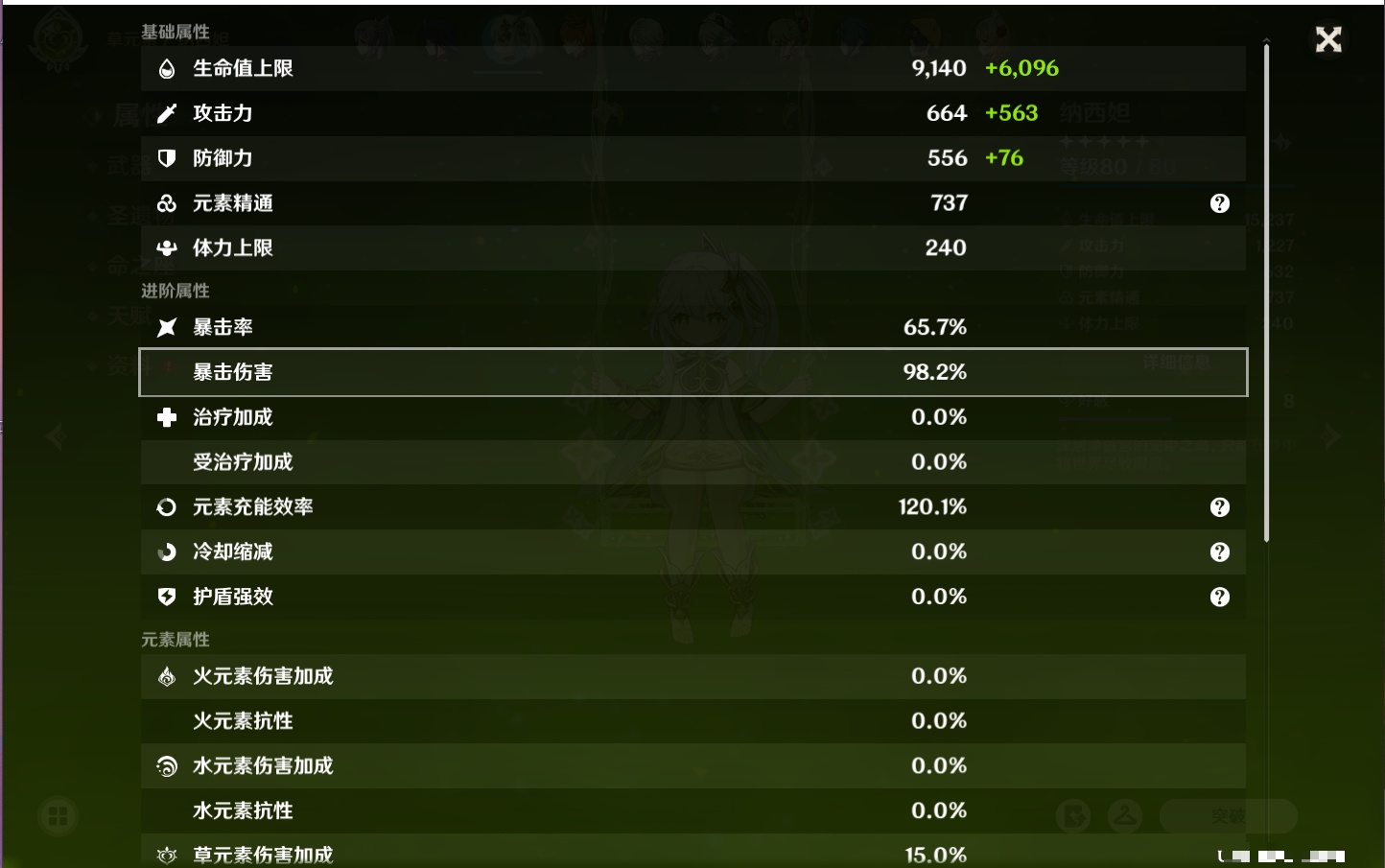 YSMK40317原神账号详情图47