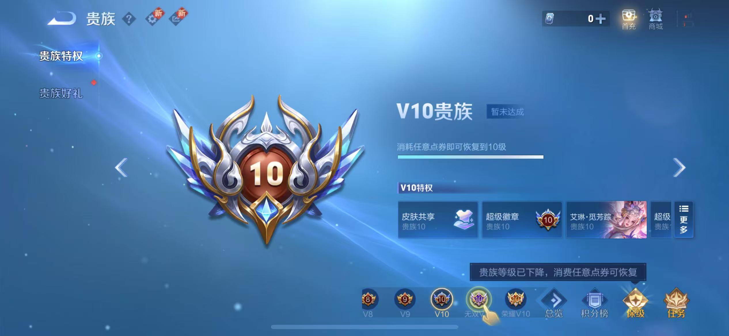 WZCMW416663王者荣耀账号详情图3