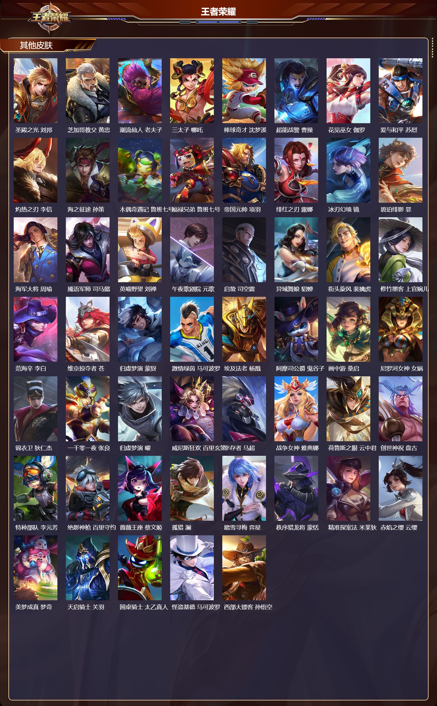 WZCMW414869王者荣耀账号详情图21 WZCMW414869王者荣耀账号详情图21