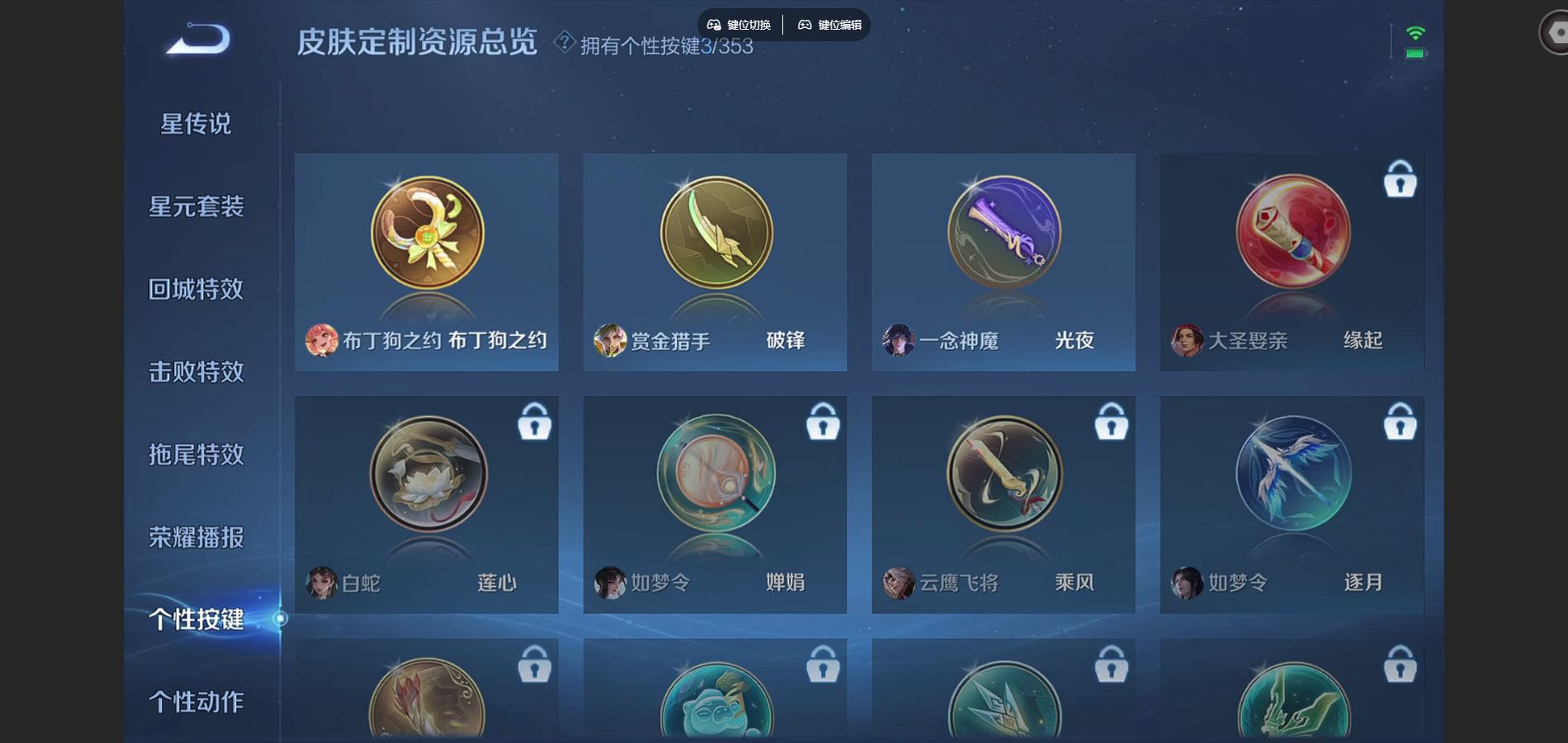 WZCMW428551王者荣耀账号详情图19