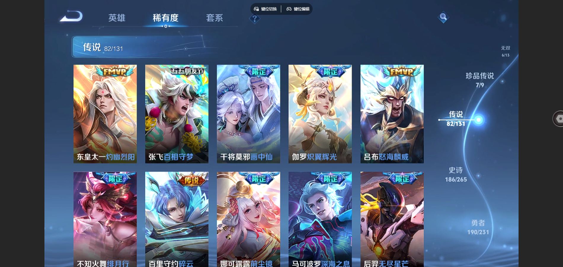 WZCMW428608王者荣耀账号详情图12