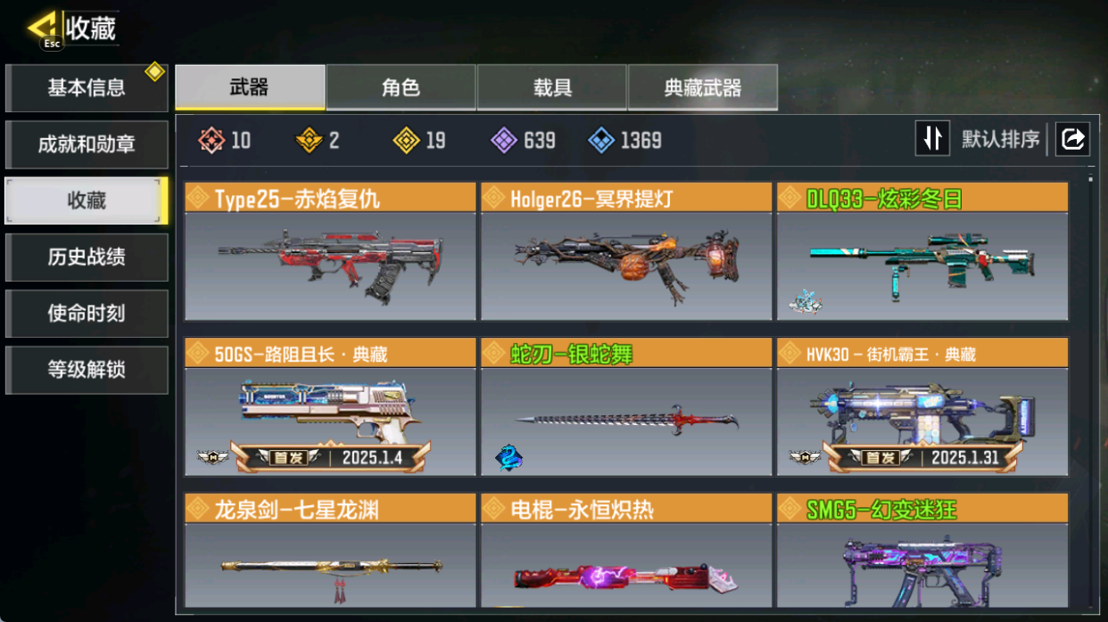 SMFFWY40102使命召唤手游账号详情图6