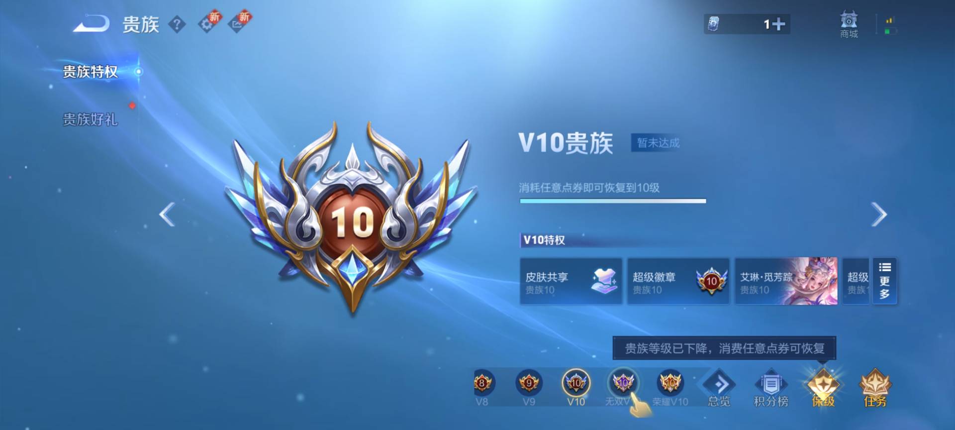 WZCMW416589王者荣耀账号详情图3